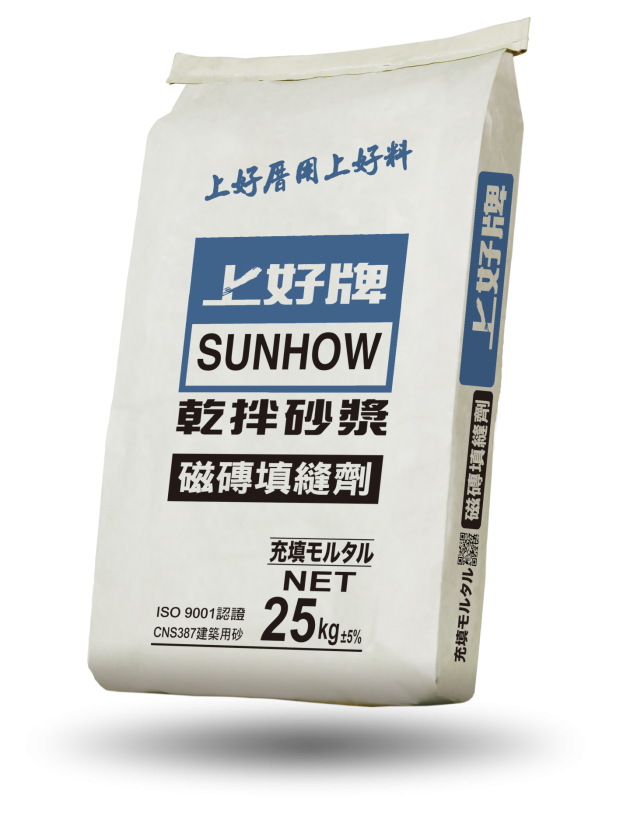 填縫砂漿